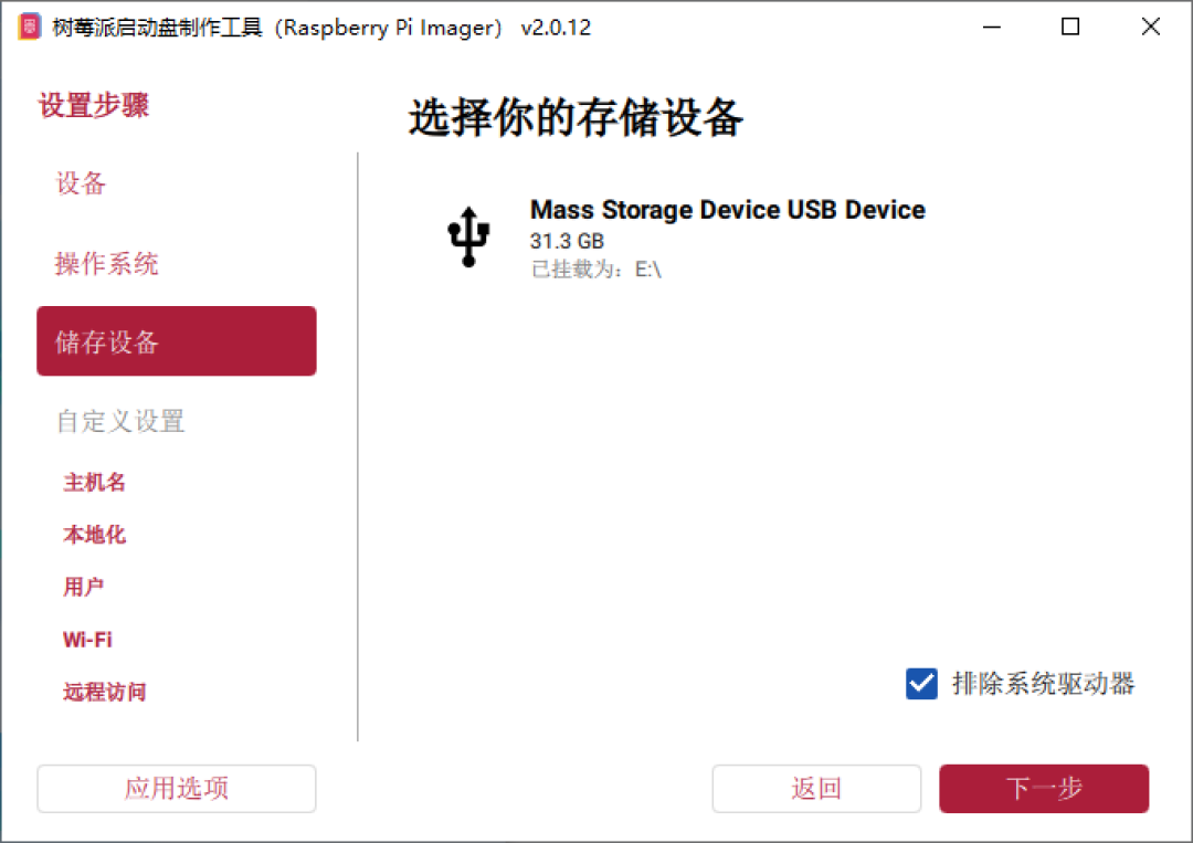 树莓派PC版4年复活:旧电脑能装官方系统了,M系Mac除外