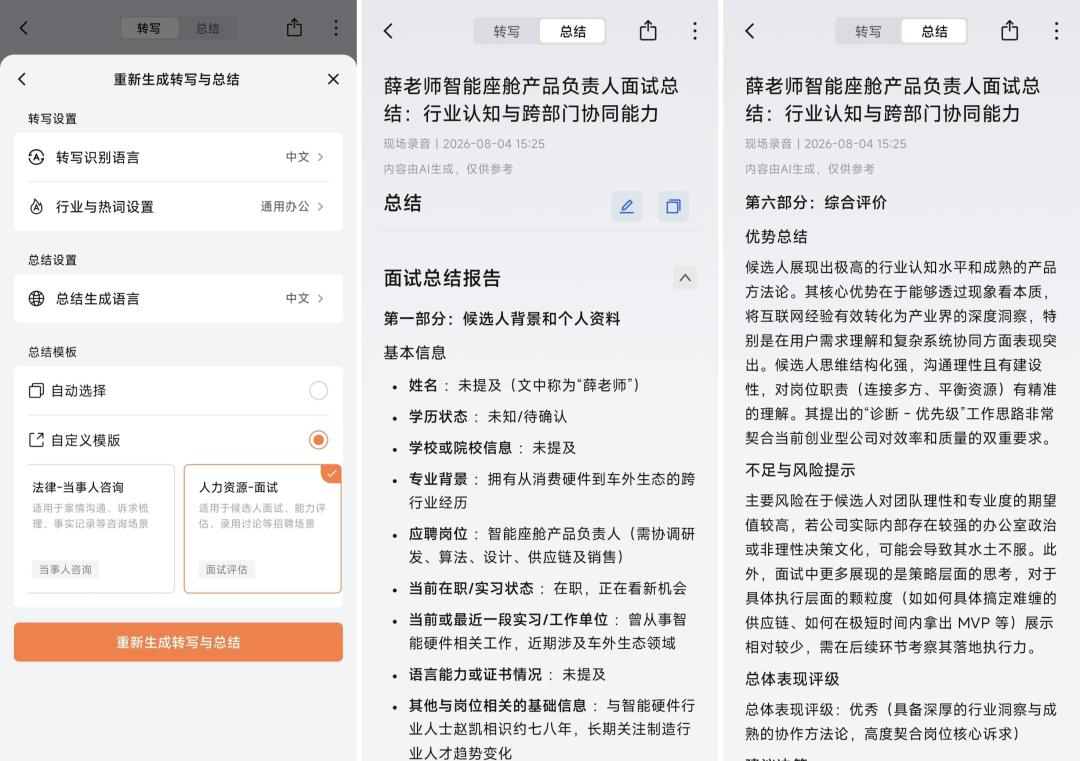 1398元的韶音AI耳机,真能替掉录音笔吗