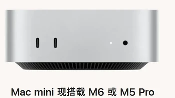 苹果Macmini M4价格小幅度回落，受新品影响，目前价格持续下探中