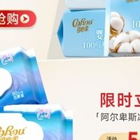 脆弱肌肤柔护再升级，可心柔以敏肌适用纸品迎接双11大促