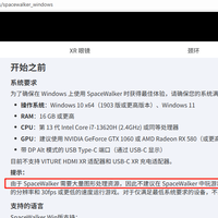 VITURE今天发迄今最大软件更新：5块悬浮屏摆进眼镜