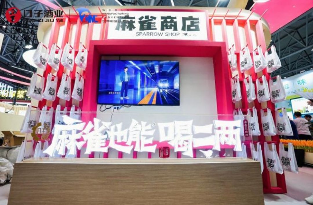 净利腰斩,押注一瓶28元二两小酒:口子窖的“麻雀”能飞起来吗?