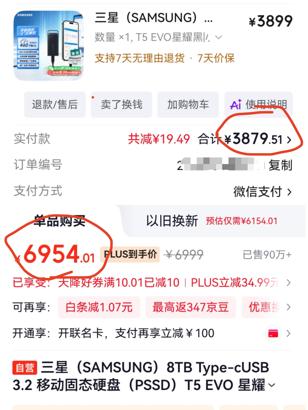 西数长协看到2031、散片价已经开始跌：今年双十一，单TB账本给你划出买还是等的线