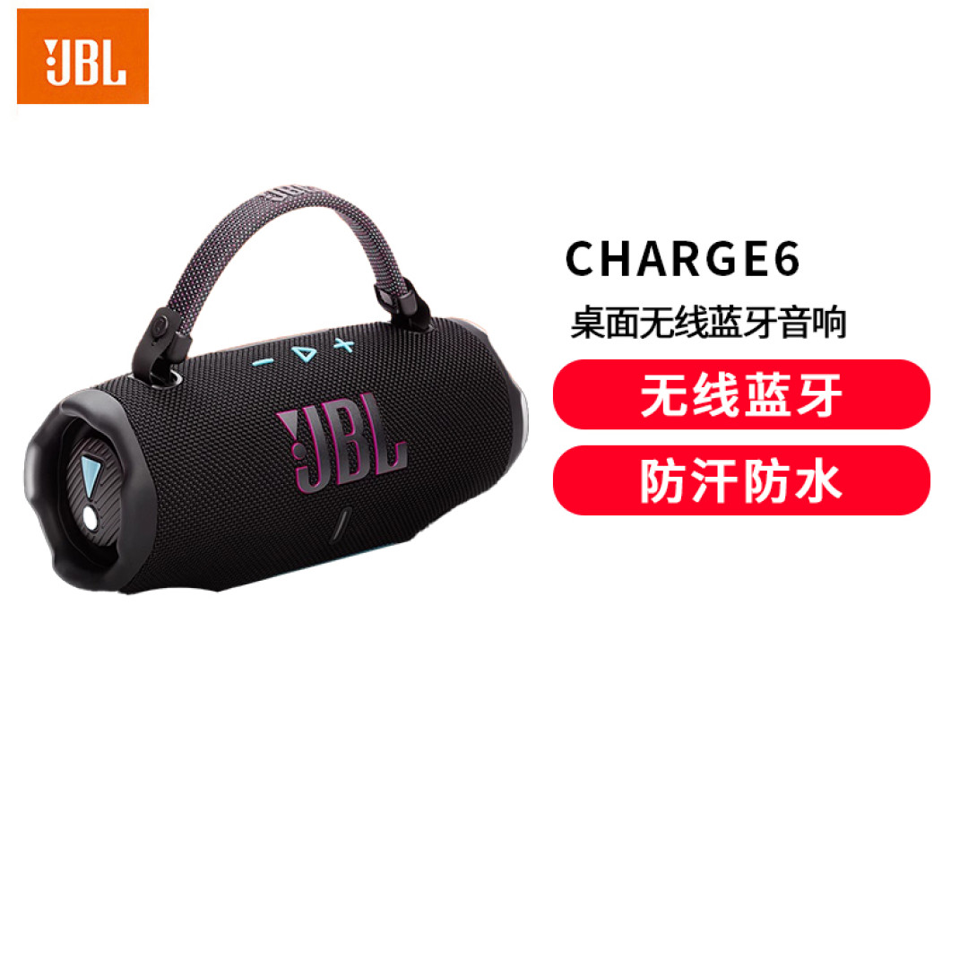 802的冲击波、120的万花筒：双11买JBL前，先做这三步验真