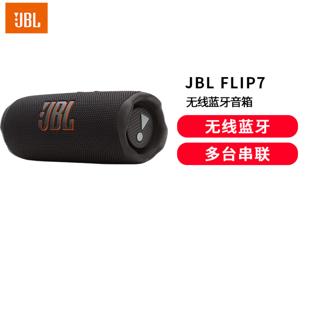 802的冲击波、120的万花筒：双11买JBL前，先做这三步验真