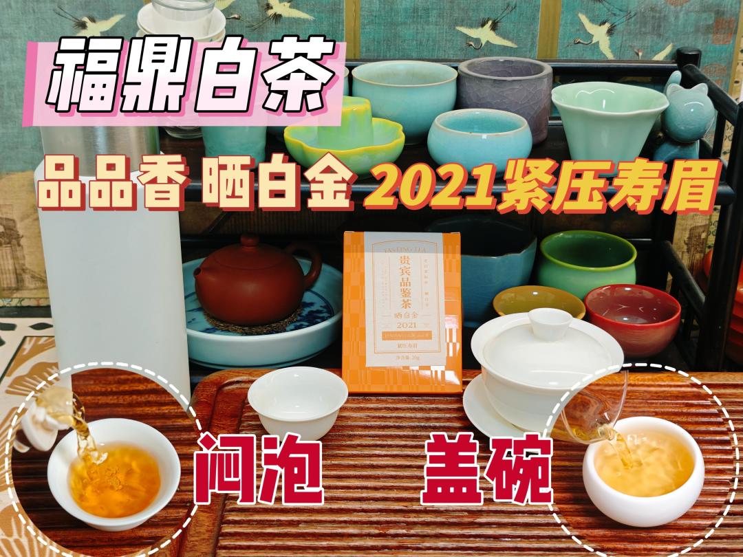 秋茶做成春茶,被说