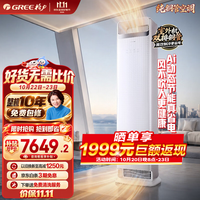 必看促销：双 11 空调选购必看，自营格力空调多重福利直享好价！