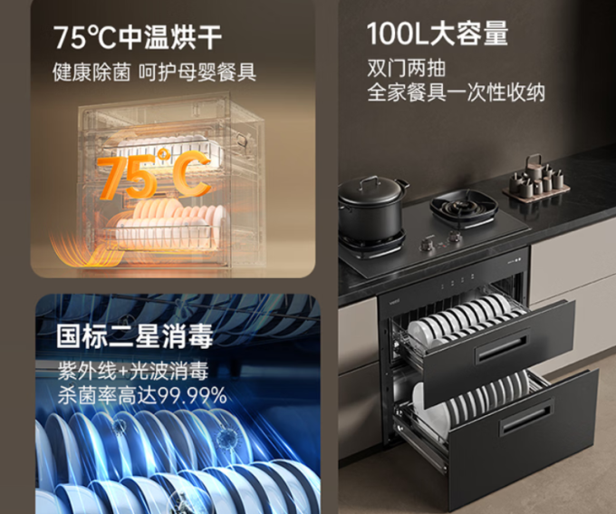华帝消毒柜