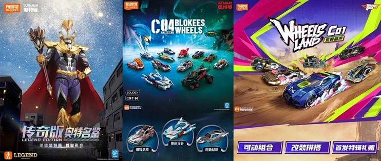 布鲁可三款新品 捷德尊皇｜C04 信念交织｜C01 荒野回声