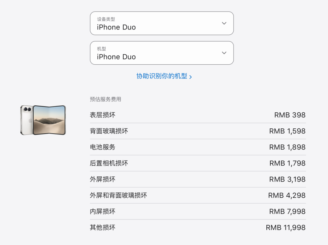 iPhone Duo首销日,溢价从2000跌到800只用了半天:别追黄牛,内屏那层膜更别撕