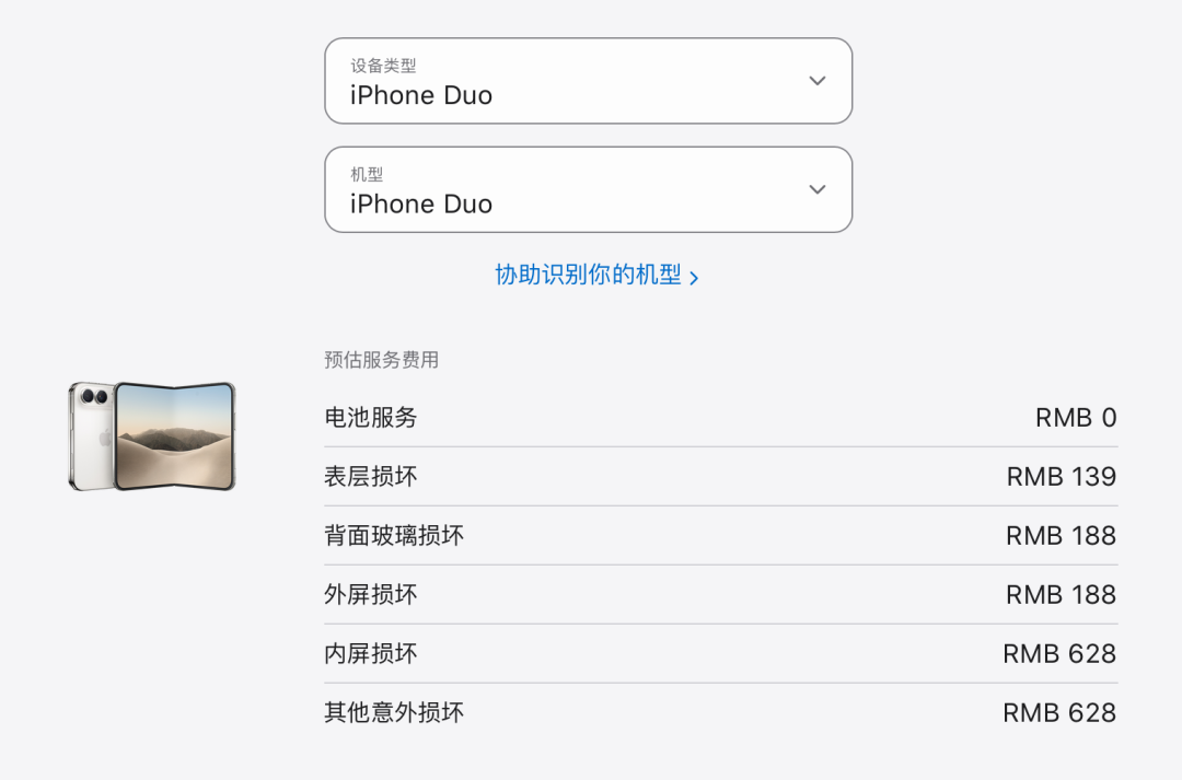 iPhone Duo首销日,溢价从2000跌到800只用了半天:别追黄牛,内屏那层膜更别撕