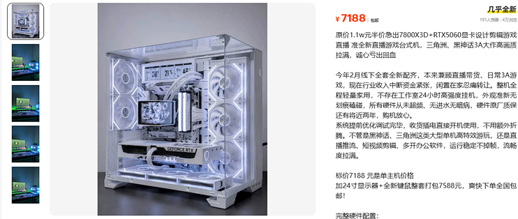 整机卖7188元 单U单卡就要5116
