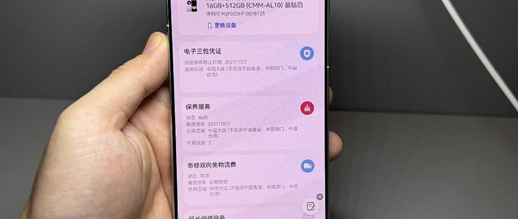 Mate90 Pro Max深度体验报告