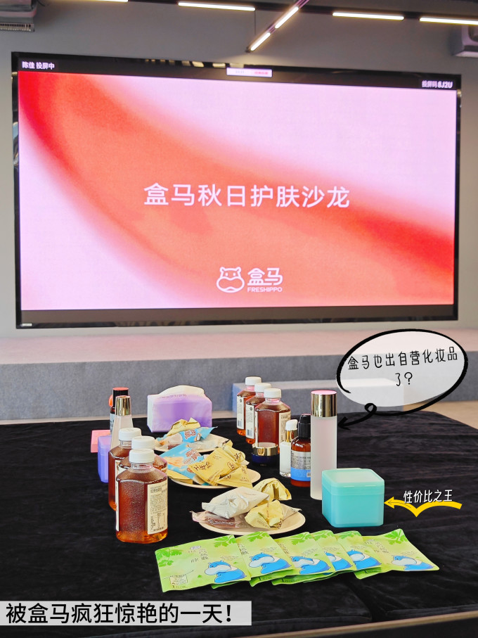 盒马护肤套装