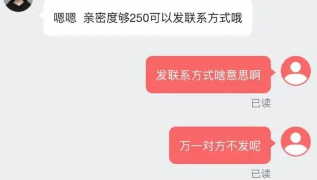 网易云旗下心遇：6元只够聊9分钟，近万元没换来一个联系方式，掏钱前先对完这四笔账