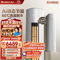 必看促销：双 11 空调选购必看，自营格力空调多重福利直享好价！