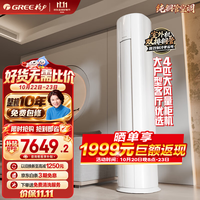 必看促销：双 11 空调选购必看，自营格力空调多重福利直享好价！