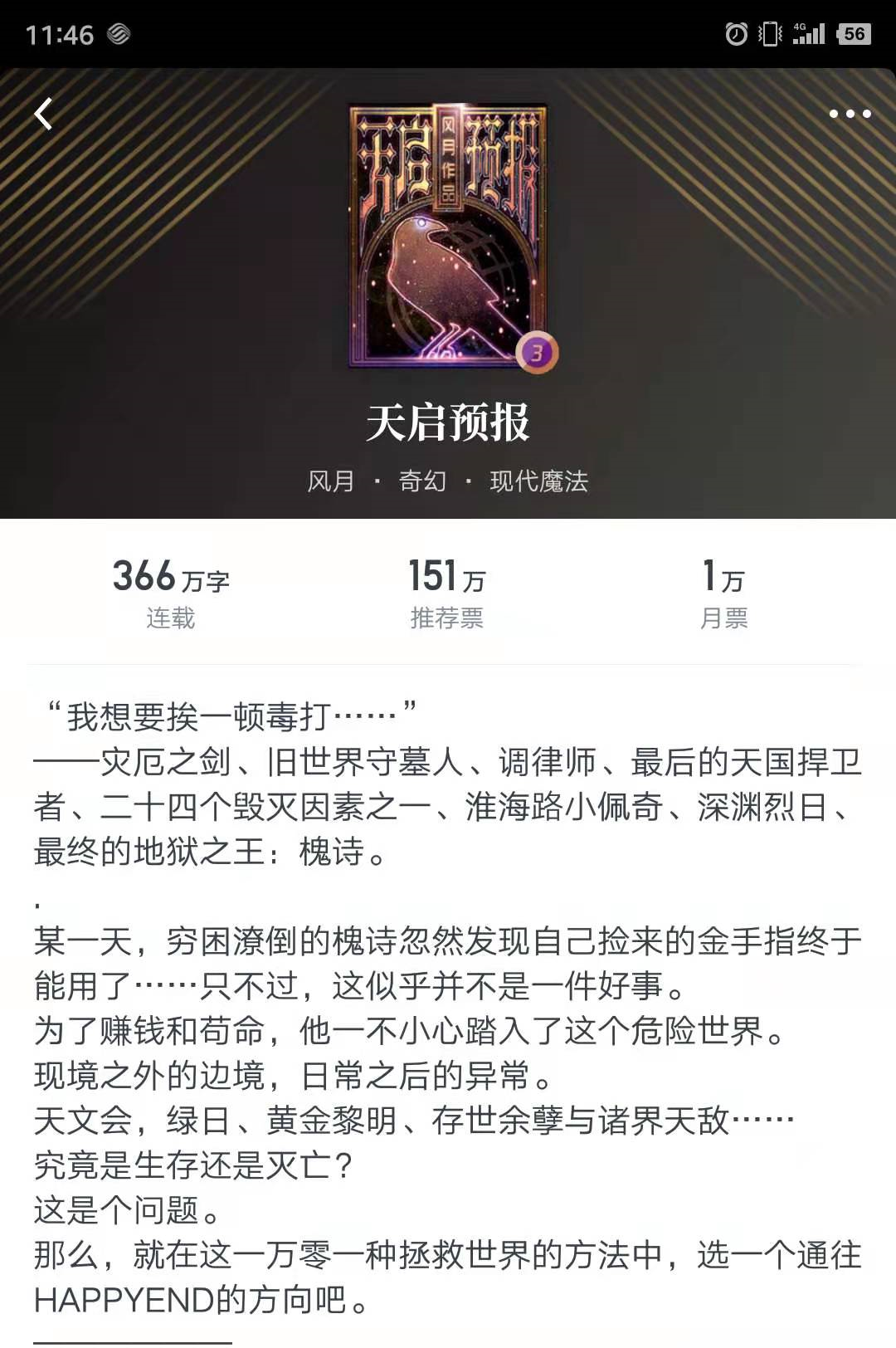 爽文越看越空虚?不是你的问题,是爽点通胀了