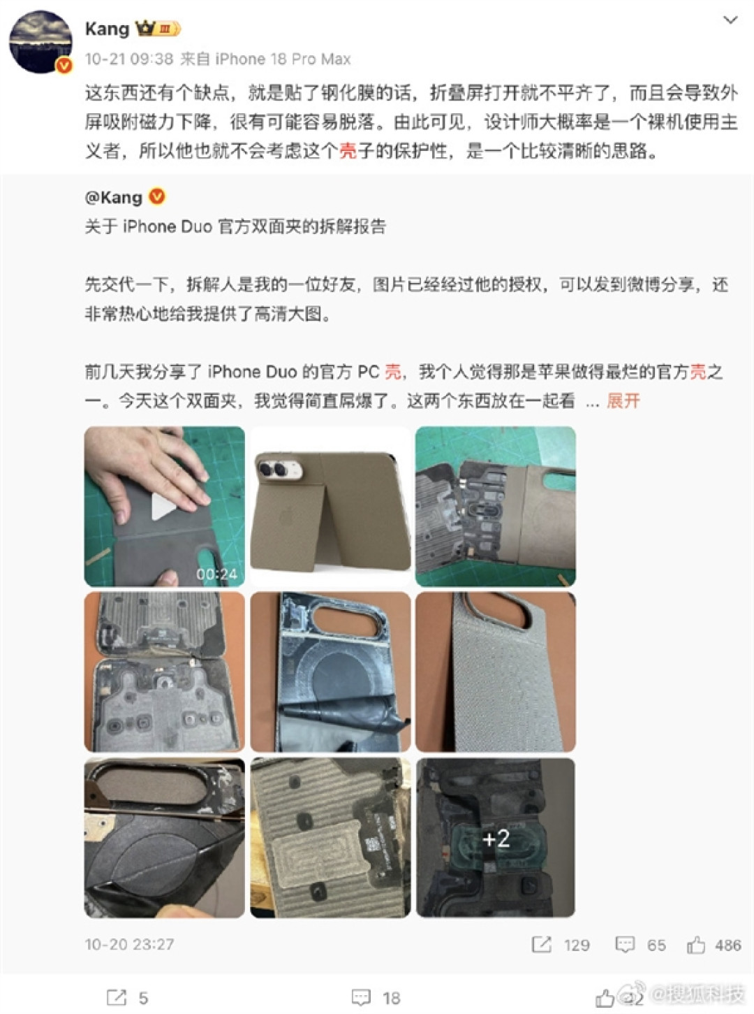 售价599元!iPhone Duo官方壳遭网友集体吐槽 贴膜后盖不上