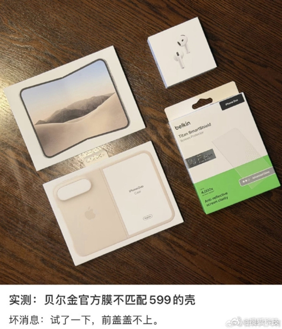 售价599元!iPhone Duo官方壳遭网友集体吐槽 贴膜后盖不上