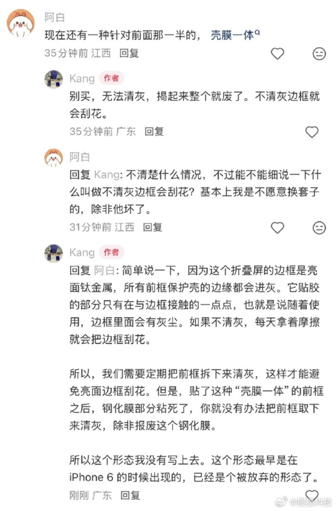 售价599元!iPhone Duo官方壳遭网友集体吐槽 贴膜后盖不上
