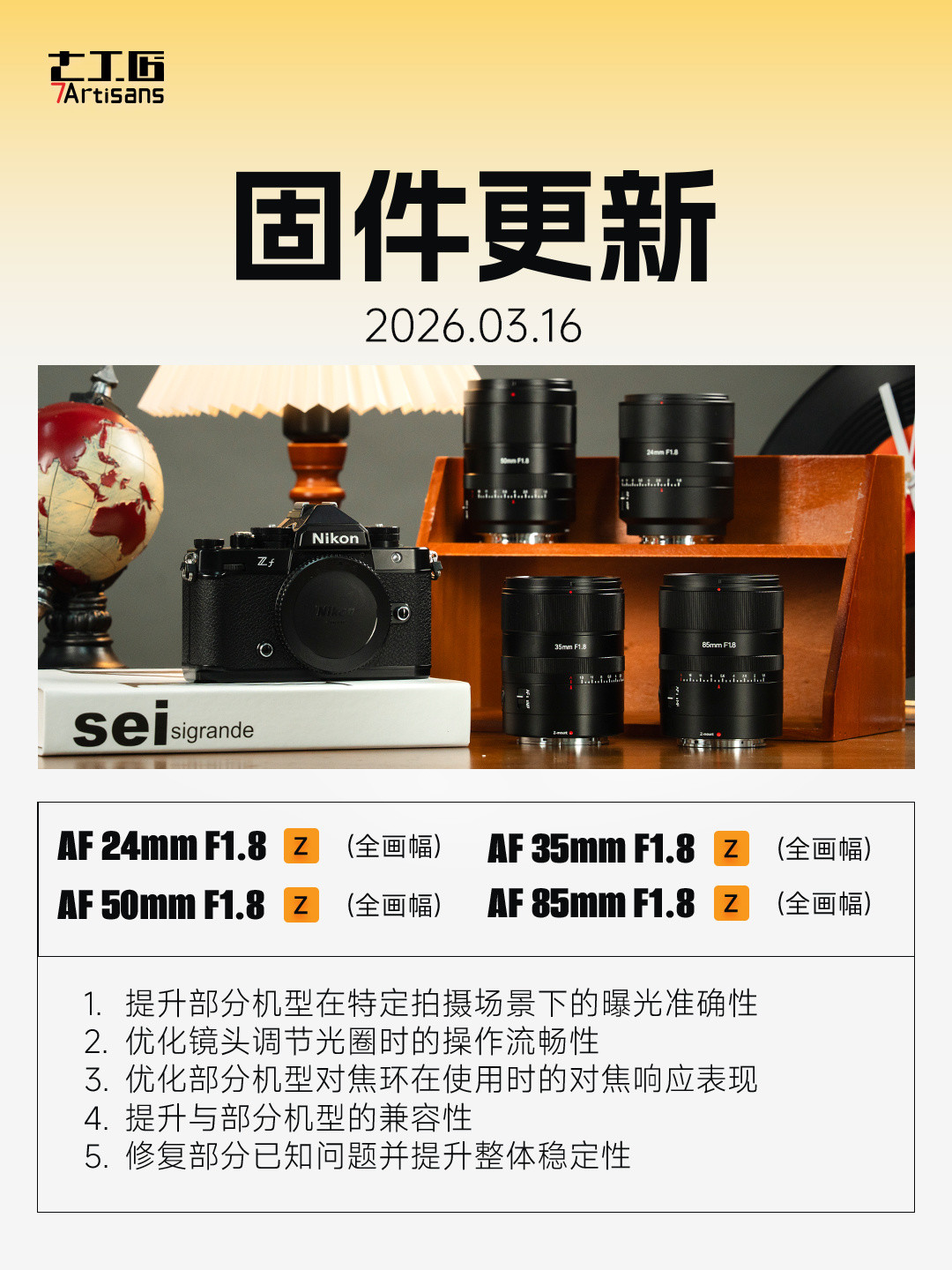 七工匠半年发了8条固件帖、总共5个赞:双11下单前,先查你的卡口版本号更没更