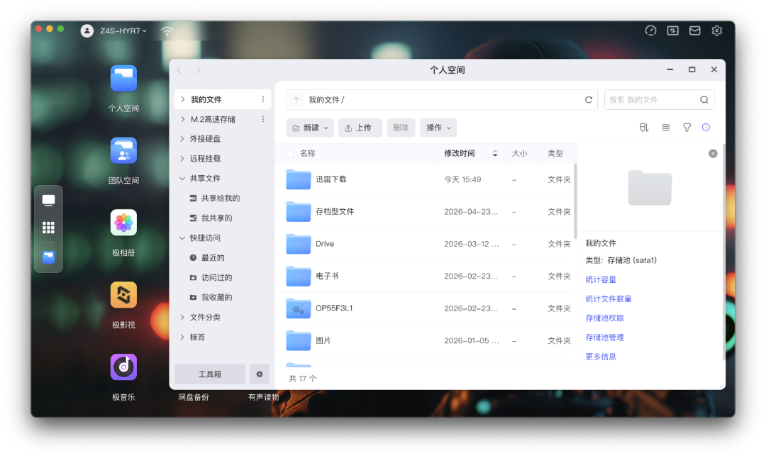 下载几十G起步,上传停在个位数:PT数据荒的三条路,脚本、大盘鸡和一夜过考核的人