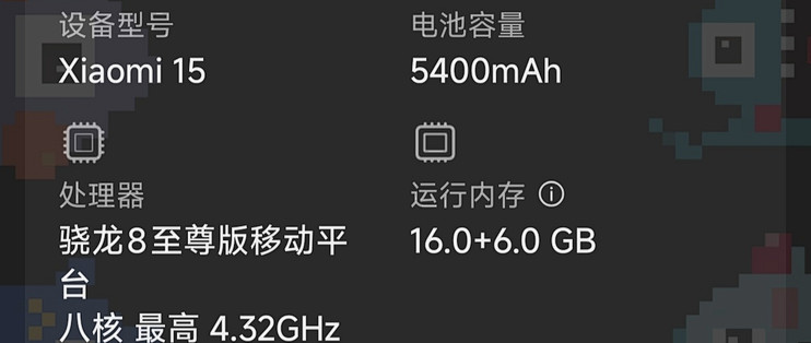 激活一年电池92%！小米15优缺点盘点