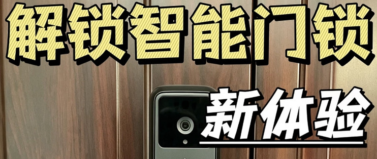 给家门口安排24小时在岗哨兵！德施曼麒麟Q50 FVMax实测
