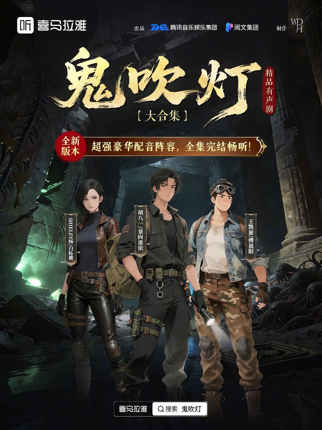罗翔、肖战、三体都在这周上新，喜马拉雅的年卡到底怎么听？