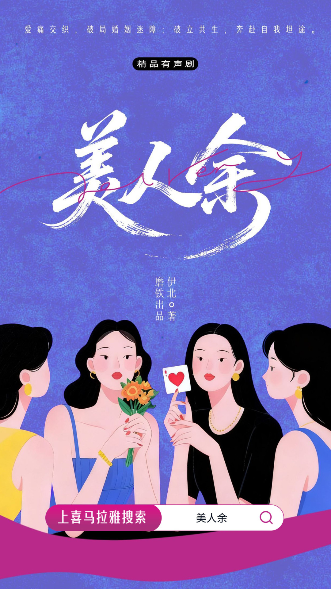罗翔、肖战、三体都在这周上新，喜马拉雅的年卡到底怎么听？