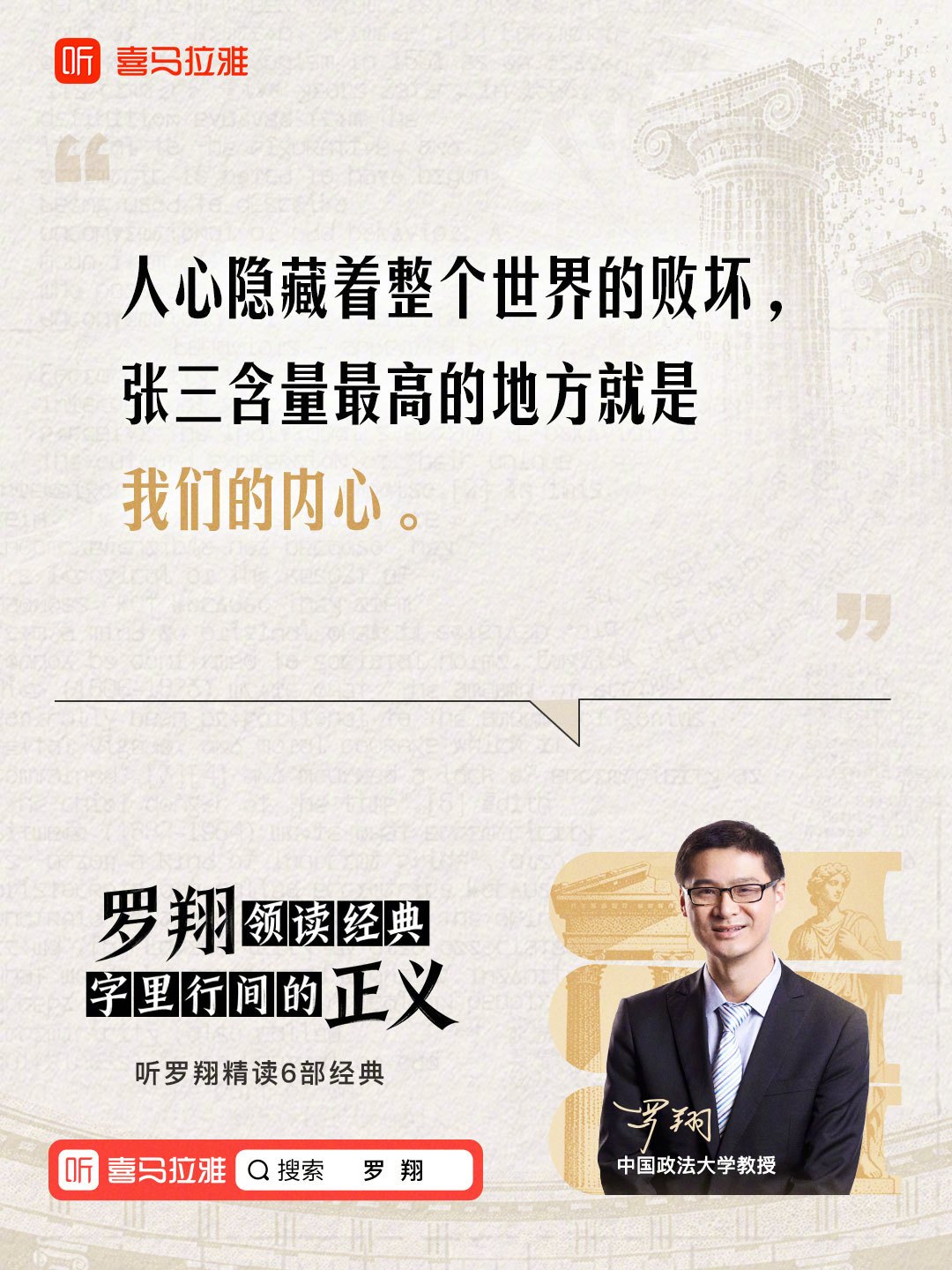 罗翔、肖战、三体都在这周上新，喜马拉雅的年卡到底怎么听？