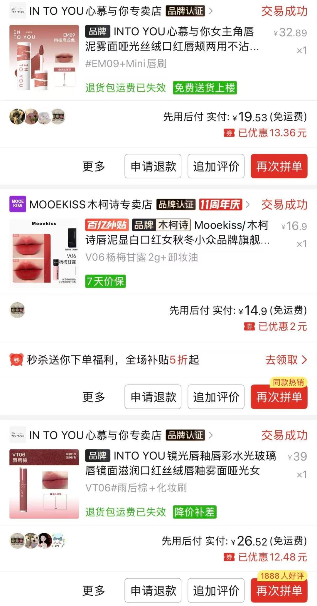 拼多多双11券发疯了:怎么领、怎么花、啥别乱买