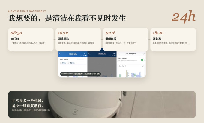 科沃斯扫拖一体机