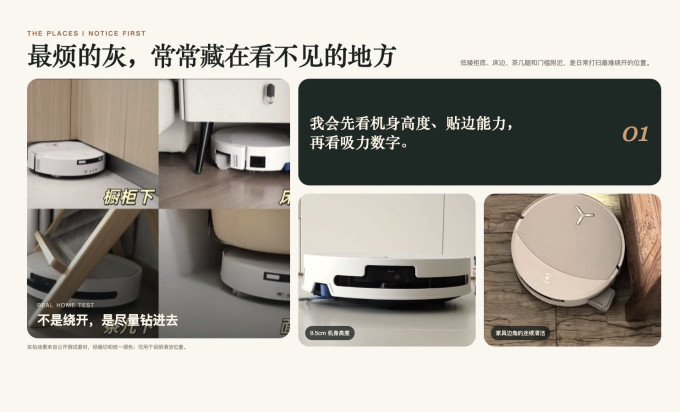 科沃斯扫拖一体机