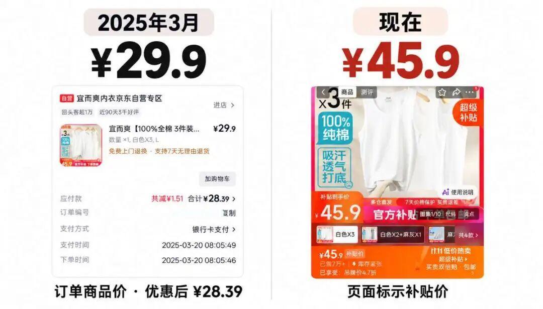600减420、叠到5.5折:优衣库把折扣做成奥数题,这是答案