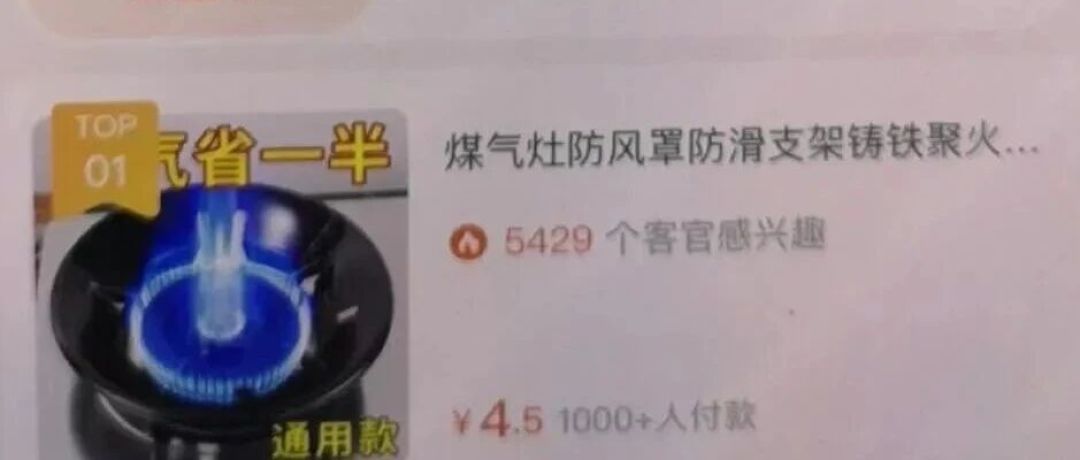 4块5的“省气神器”丧命两条,法院终审判厂家商家赔150余万:家属自己担三成