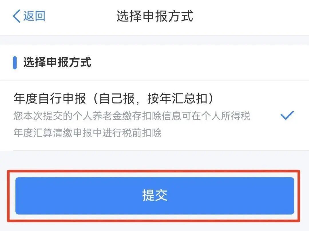 年底前69天,我把个人养老金的账对着税率表算了一遍
