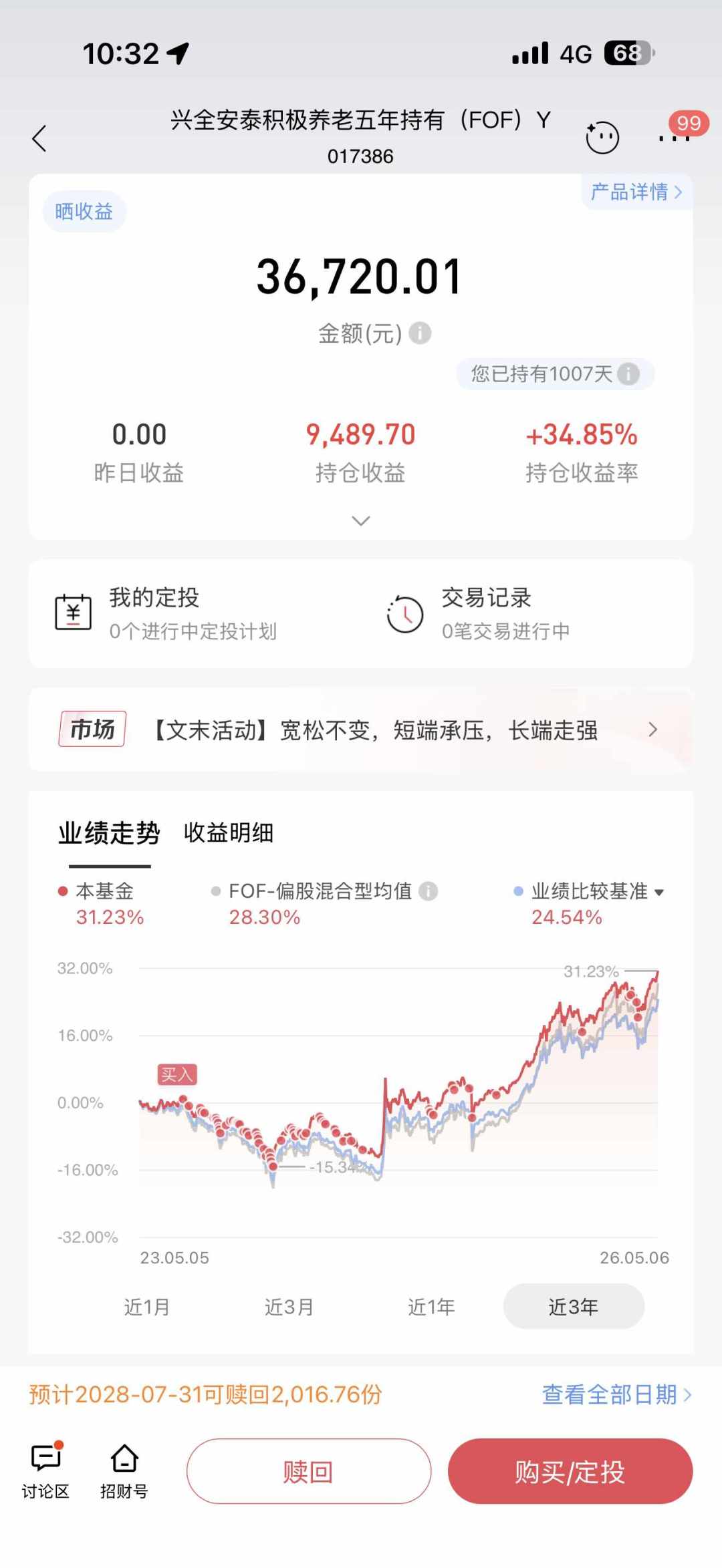 年底前69天,我把个人养老金的账对着税率表算了一遍