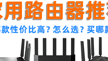 2026路由器推荐指南｜100～1000哪些WiFi7路由器值得买？