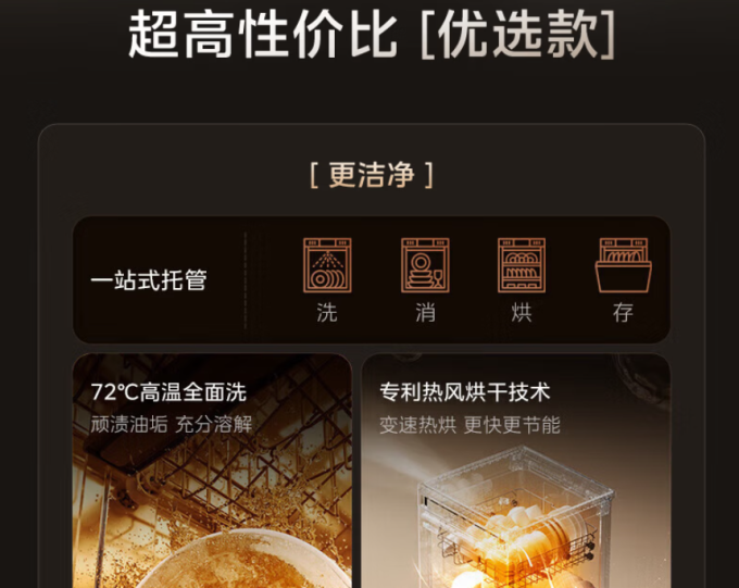 美的洗碗机
