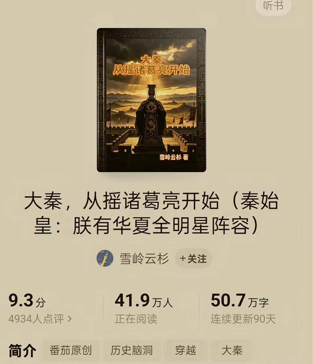 百万播放的