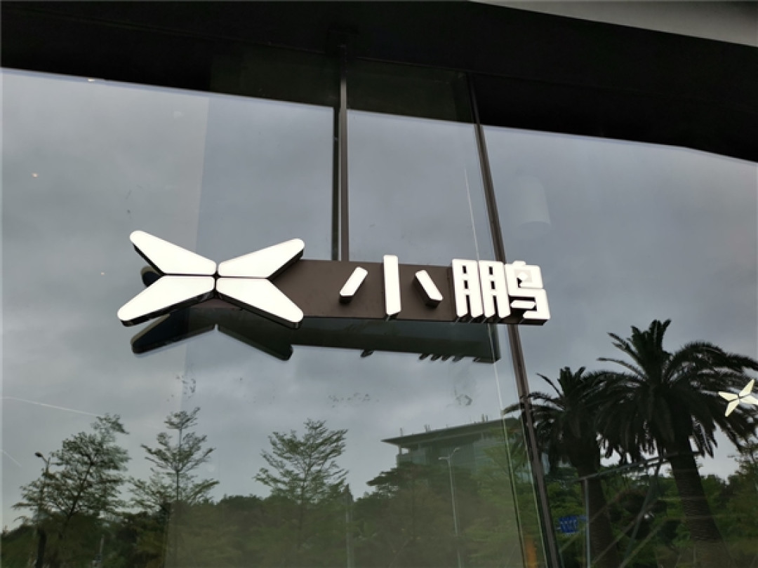 小鹏回应3名员工套取餐补被辞退:保障员工福利的公平性
