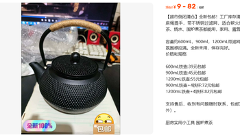 39元铸铁壶说是超市倒闭 京东同款69差30 