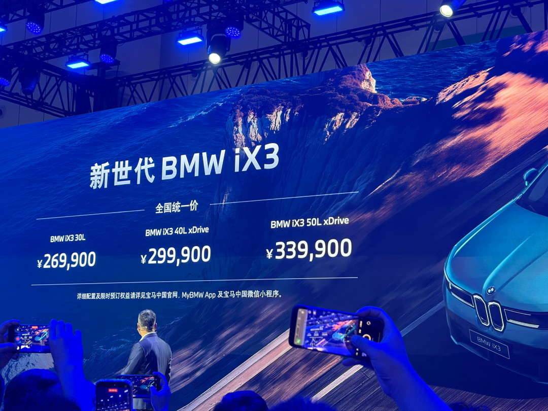 宝马iX3：知乎上骂杂牌，微博上交定金