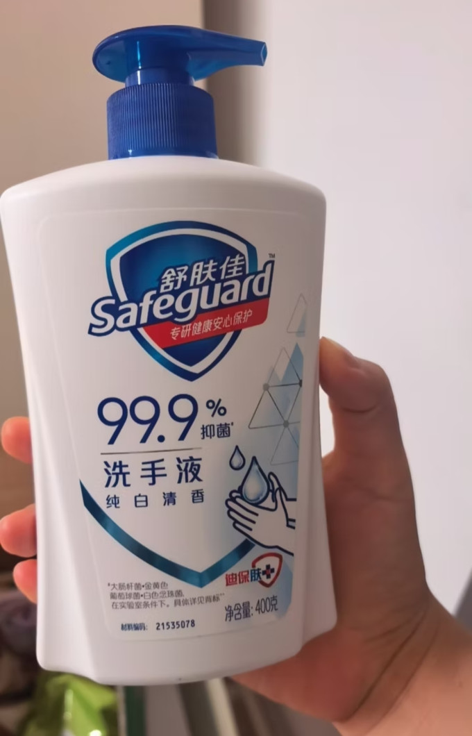舒肤佳洗手液