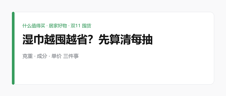 湿巾越囤越省？先算清每抽多少钱
