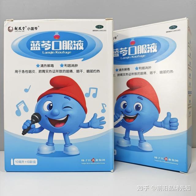 小蓝芩口服液一顿喝多少？专为儿童设计，用法用量详解