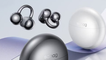 400元档耳夹式耳机推荐：全新升级塞那 S6S Ultra Max 声学大师