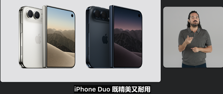 万元折叠屏遇上生态短板：iPhone Duo 大面积 App 不适配。